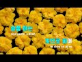 tj노래방 슬픔이여안녕 잔나비 tj karaoke