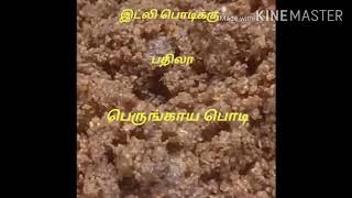 பெருங்காய பொடி /asafoetida podi in Tamil