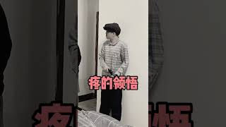 泰哥愛熬夜！ #家庭搞笑 #funny #搞笑 #搞笑段子 #comedy #shorts