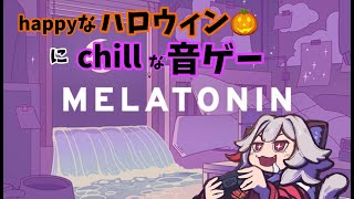 【雑談インディー】Chillな音ゲーしながらハロウィン雑談【白尾おもち】