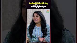 సినిమాల్లో నటించడం వల్ల ఎదుర్కొన్న సమస్యలు  | Telugu Actress Sana With Swapna | PMC Telugu