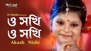 O Shokhi O Shokhi | Akash | Nishi | Bangla New Song 2016 | Music Video