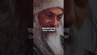 ओशो विचार। महात्मा गांधी और हरिजन। OSHO। GANDHI and HARIJAN #osho #gandhi #philosophy @chitrakarmam