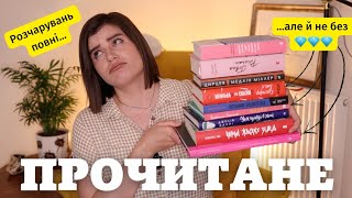 Якесь кволе ПРОЧИТАНЕ 📚📚📚