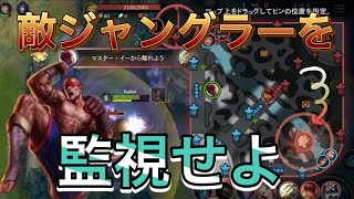 【スマホ版LoL】リーシンの序盤と終盤の立ち回りの違いを解説【ワイルドリフト】