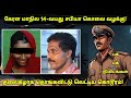 உடைந்த பாத்ரூம் Tiles-ல் ஒளிந்திருந்த ஆதாரம்! Kerala police தரமான விசாரணை!