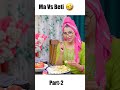 Ma Vs Beti 😂😂 | Deep Kaur | #shorts #trend #funny #comedy #mavsbeti