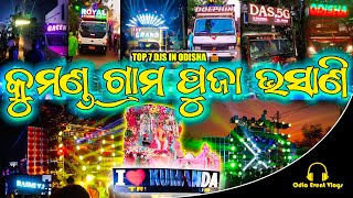 Angul Kumanda Grama Kartikeswar Vasani 2022 | Dj Green |Dj Rasmi v3 |Dj Royal Wave | Grand Dj BBSR