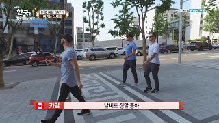 [어서와 한국은 처음이지 94화] 캐나다 친구들, 드디어 첫 한국 여행 시~작!