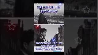 김호중  공룡팬덤의출현기사 1년전오늘 추억소환 #SHORTS