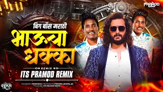 Bhaucha Dhakka Dj Song (Remix) - Its Pramod Remix | Big Boss Marathi | Ritesh Deshmukh | भाऊचा धक्का