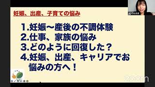 【妊娠中、出産、産後うつ、子育て、仕事の悩み。。】頑張っているのに苦しいときにみる動画どんなあなたも、大丈夫。産後うつ、仕事、夫婦関係でお悩みのあなたは今すぐメンタルラボに相談だ！