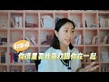 为什么孩子总说我们不爱他？学会这5种爱的语言，让爱不再错付