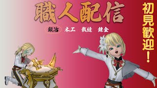 【ドラクエ10】朝活！錬金で1.2億焼かれたので虹色のオーブで1.2億稼ぎなおす#9【DQ10】現在4500万