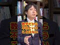 早稲田大学商学部の数学は東大より難しい？ shorts