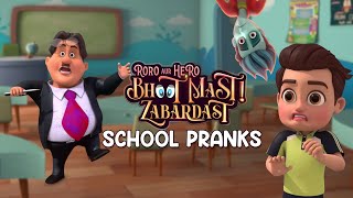 School Pranks | Roro Aur Hero Bhoot Mast Zabardast 👻 Minisode | Hindi Cartoons for Kids | Gubbare TV