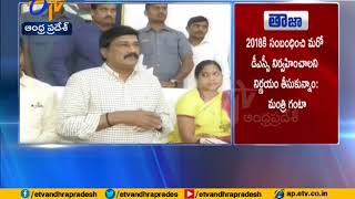 AP DSC 2018 | Notification Released by Minister Ganta Srinivas Rao