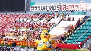 สีสันฟุตบอลประเพณี ธรรมศาสตร์-จุฬาฯ ครั้งที่ 71