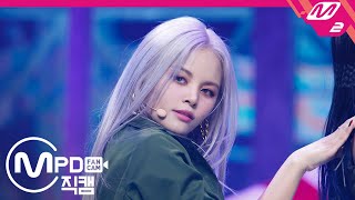 [MPD직캠] CLC 손 직캠 4K 'HELICOPTER' (CLC SORN FanCam) | @MCOUNTDOWN_2020.9.3