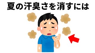 臭いに関する雑学