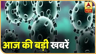 Mumbai में कोरोना से जुड़े क्वारंटीन के नियम बदले। देश में मरीजों की संख्या 30 लाख के करीब। Super 40