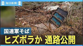 ネタニヤフ首相　国連レバノン暫定軍の撤退要求　「人間の盾」と主張