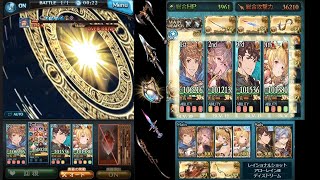 【グラブル】HP10万の土で何をやる～ / [GBF] Earth with 100k HP doing Earth stuff