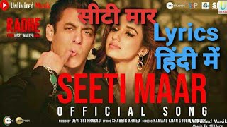 Seeti Maar (Hindi  Lyrics) || Radhe - Salman Khan , Disha Patani || Hindi Lyrics.