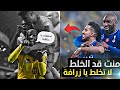 انتقام الهلال من النصر 💙🔥 | هاذي نهاية الهياط و الخلط😈🏆!