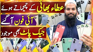 Atta Bhai iPhones | iPhone 12, 13, 12Pro, 13Pro, 14, 14Pro, 15, 15Pro, 15ProMax, 13ProMax, 14ProMax