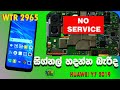 Huawei Y7 2019 No Service Issue|No Signal|Huawei Y7 (2019)  How to repair No need change WTR