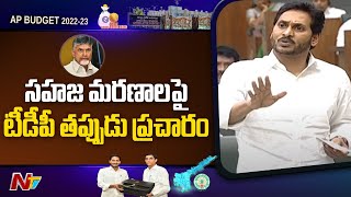 CM YS Jagan responds to allegations on Jangareddygudem deaths | NTV