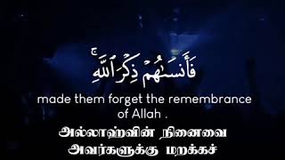 ஷைத்தானின் கூட்டத்தினர் #Thowheed_Status #Quran_status #hadees #Islam #Islamic_Status_Videos