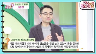 [돈이 되는 경제뉴스] 삼성전자 주가 하락 원인은?! [무엇이든 물어보세요] | KBS 241029 방송