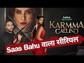 Karmma Calling Web Series Review | Hostar | Raveena Tondon