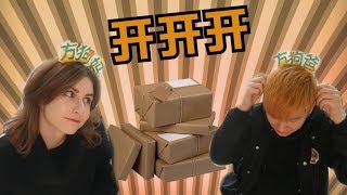 Opening Surprise Packages!! 新年礼物大开箱啦！一次开这么多好爽哈哈