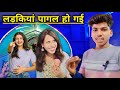 Cute Girls लड़कियों का जलवा Full Reaction video || Shivam Madhav vlogs