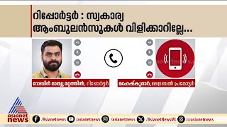 'രണ്ട് ആംബുലൻസുകൾ അപര്യാപ്തമാണെന്ന് അധികൃതരെ നേരത്തെ അറിയിച്ചിരുന്നു' ; ട്രൈബൽ പ്രമോട്ടർ മഹേഷ്