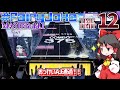 【chunithm】やっぱこういう重低音の響く曲がええのよ【 fairyjoke 】 chunithm チュウニズム