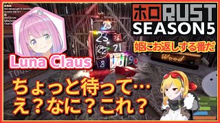 【ホロ鯖RUST-S5】カエラ 姫からのプレゼント お返しに大建築【ホロライブ/姫森ルーナ/カエラ・コヴァルスキア/RUST/切り抜き/ホロライブ切り抜き】