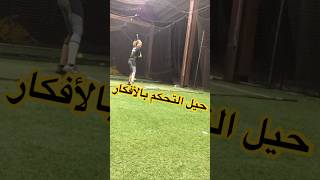 أقوى 5 حيل نفسية للتحكم بالعقول 👀 | اكتشف السر!