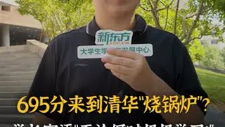 上大学最重要的是什么？学长喊话“上大学也要好好学习！“ 经验分享 清华大学 就业 内容过于真实