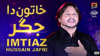 Khaton Da Jigar | Imtiaz Hussain Jafri | Nohay | Moharram 2021/1443 | TP Muharram