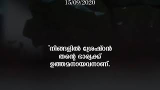 നന്മയുടെ വാക്കുകൾ