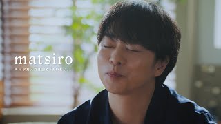 【櫻井翔】ドレ・ガ・ベストカレド？マダガスカルホワイト篇【カレ・ド・ショコラ】