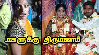 திருச்சி சாதனா பொண்ணுக்கு கல்யாணம் | trichy sathana ponnu kalyanam | daughter marriage