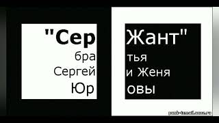 Измаильский панк-рок: дуэт «СерЖант» / бард-концерт в ИГГУ ~2003г.