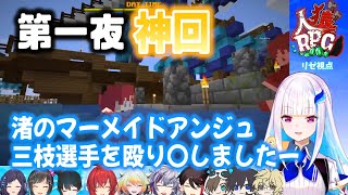 【人狼RPG】初日から犠牲になったリゼのキレキレ実況視点で見る第一夜二戦目