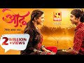 Odh, ओढ | Mohan Joshi, Bhau Kadam, Bharat Ganeshpure | Full Marathi Romantic Movie