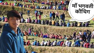 कैन्यूर गांव मैं मिले बहुत सारे subscriber || माँ भगवती पूजा S B पहाड़ी  Uttarakhand